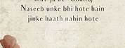 Ghalib Shayari On Love