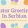 Happy Easter in Serbian