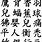 Japanese Kanji Letters