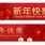 Lunar New Year Banner