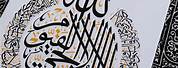 Modern Islamic Calligraphy
