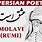 Persian Rumi