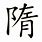 Sui Dynasty Symbol