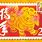 USPS Chinese New Year Stamps