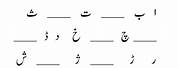 Urdu Tracing Worksheets