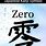 Zero Kanji