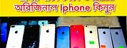 iPhone 1 Price in Bangladesh