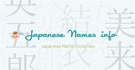 joseph lowe obituary in Japanese - Katakana, Hiragana & Kanji Name ...