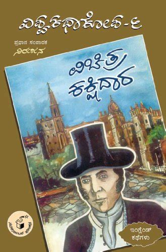 Details for: Asoka and the Decline of the Mauryas › Azim Premji ...