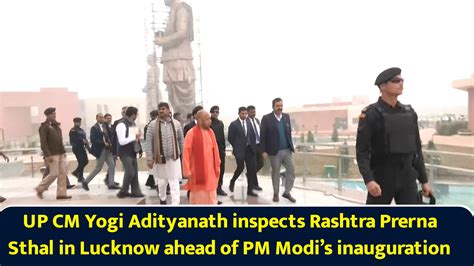 UP CM Yogi Adityanath inspects Rashtra Prerna Sthal in Lucknow ahead of ...