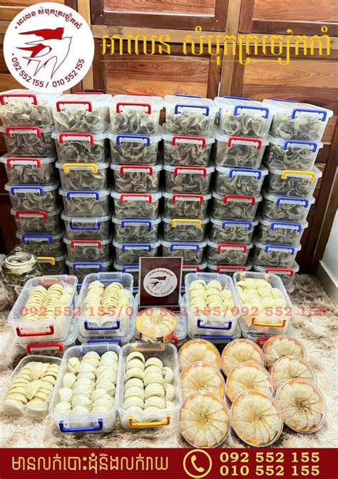 អាលេន លក់សំបុកត្រចៀកកាំ | Phnom Penh