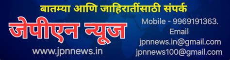 महाड क्रांती - अभ्यासक्रम समावेशासाठी तज्ज्ञांची समिती स्थापन - JPN NEWS