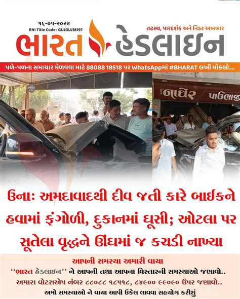 ગુજરાતના શહેરો બનશે વધુ ‘ગ્રીન’ અને ‘ક્લીન’: GUDM શરૂ કરશે અત્યાધુનિક ...