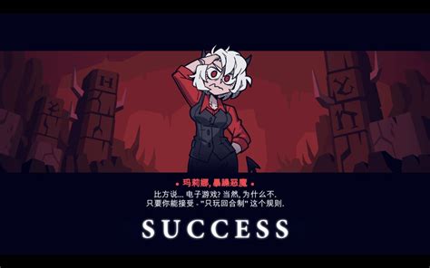 《Helltaker》全成就攻略流程_電玩幫