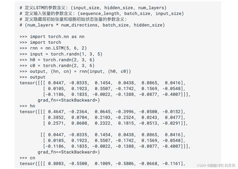 RNN架构解析——LSTM模型