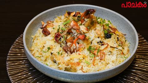 കടൽ രുചി ഇനി ബിരിയാണി പാത്രത്തിൽ; ചെമ്മീൻ ബിരിയാണിയുടെ മാജിക് ...