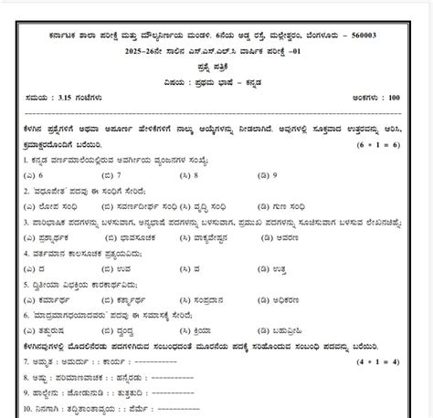 SSLC Kannada Exam Key Answers 2026 | KSPSTA