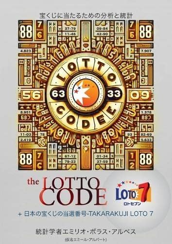 Buy The Lotto Code + 日本の宝くじの当選番号-TAKARAKUJI LOTO 7 Book Online at Low ...