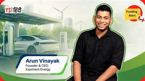 EV एनर्जी स्टार्टअप Exponent Energy को मिली 200 करोड़ रुपये की फंडिंग ...