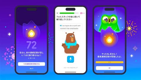 Duolingoの「連続記録」、うっかり途絶えても6月限定で復活可能に - CNET Japan