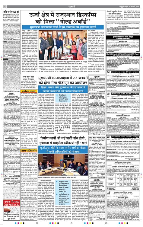 Rashtradoot |Hindi News, Latest News, Current News in Hindi, Hindi News ...