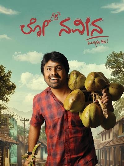 Lo Naveena (2026) - Cast, Reviews & Showtimes - District