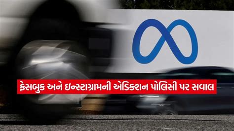 સોશિયલ મીડિયાની માયાજાળ સામે દુનિયા એકજૂથ: મેટા અને ગૂગલના ‘અલ્ગોરિધમ ...