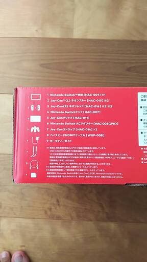 Nintendo Switch ニンテンドースイッチ 本体 新品・未開封・未使用