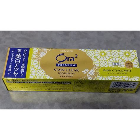 (Direct from Japan)Teeth Whitening and Shine Medicated Ora2 PREMIUM ...
