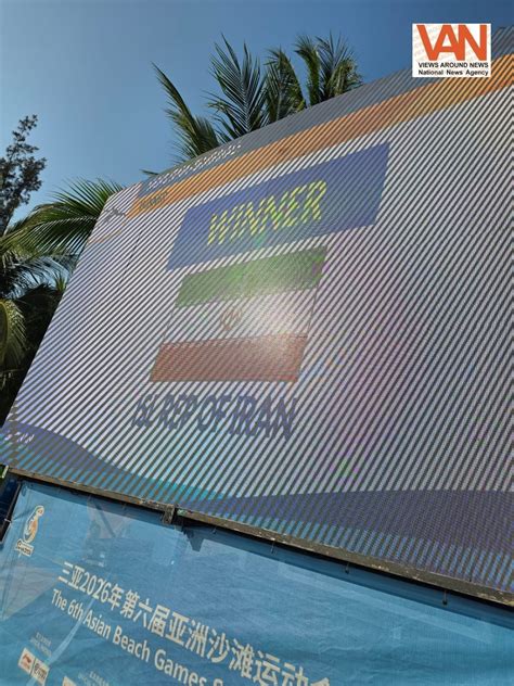 Iran Beach Kabaddi team will play against India in the final of Asian ...