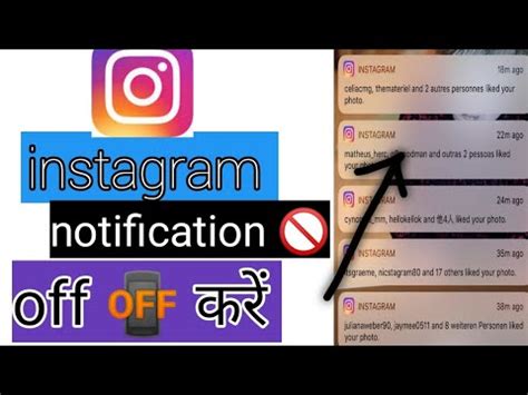 Instagram notification 🚫 बंद करें ll how to off the instagram ...