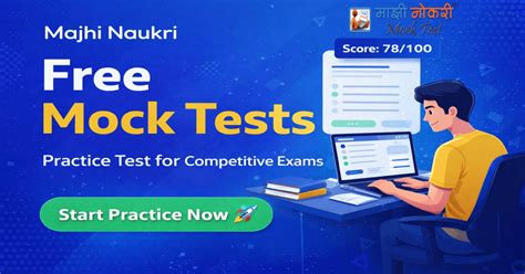 Free Mock Tests for SSC, Banking, Railway & Police | Majhi Naukri