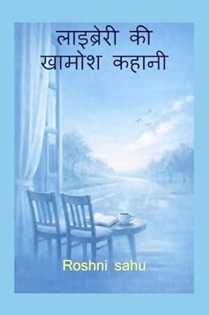 Amazon.in: Buy Library ki khamosh kahani / लाइब्रेरी की खामोश कहानी ...