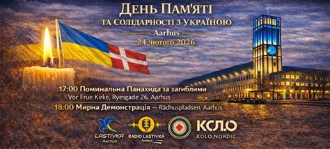🇩🇰🇺🇦 Aarhus, 24. februar 2026 – markering af 4 år siden Ruslands ...