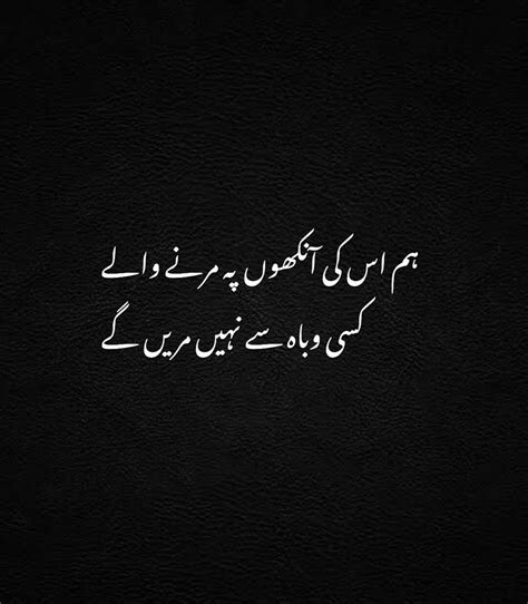 Pin by Musawwira Worldwide on poetry crush | Funny quotes in urdu ...