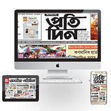 Asomiya Pratidin ePaper 28-03-2026 | অসমীয়া-প্রতিদিন ই-বাতৰিকাকত Page: 7