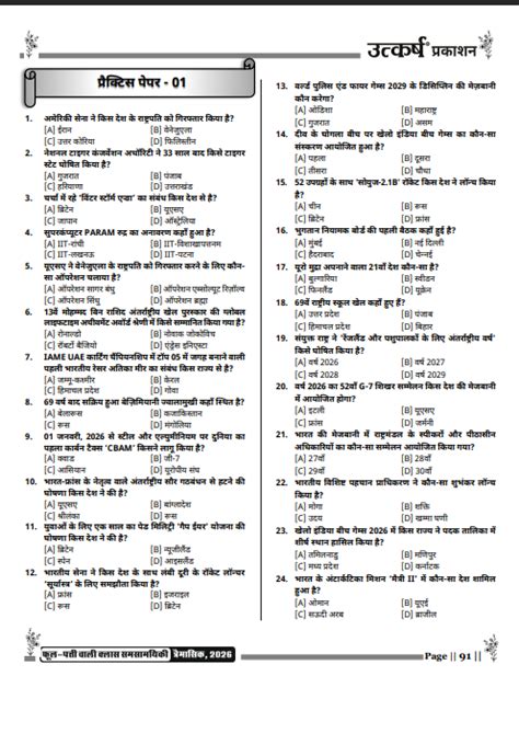Quarterly Current Affairs Magazine (1 January to 31 March, 2026) by Ku ...