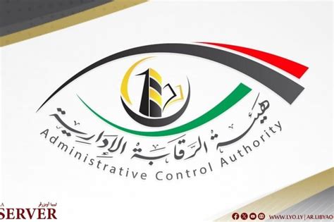 Administrative Control Authority suspends Sahara Bank employees in ...