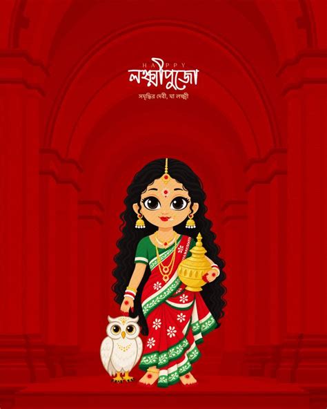 Posterit - Lakshmi Puja Design Ai (5)