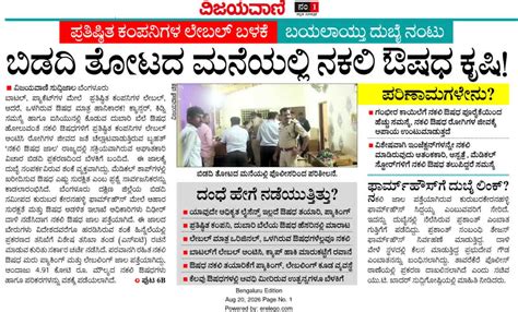 20-08-2026 Thursday Educational,Employment & Others News Points ...