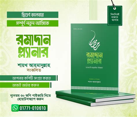 সম্পূর্ণ নতুন কন্টেন্টে, দ্বিগুণ... - As sunnah Foundation | Facebook
