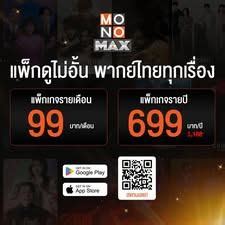 MONOMAX - MONOMAX added a new photo.