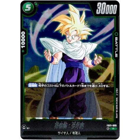 Son Gohan: Childhood FB01-089 Rare | Awakened Pulse TCG - Poketcg – PokéTCG