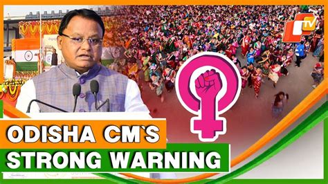 Odisha CM Warns Perpetrators Of Violence Against Women, Reaffirms Zero ...