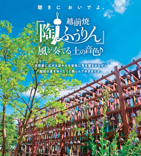 越前焼「陶ふうりん」風が奏でる土の音色♪(古窯博物館) - 越前陶芸公園