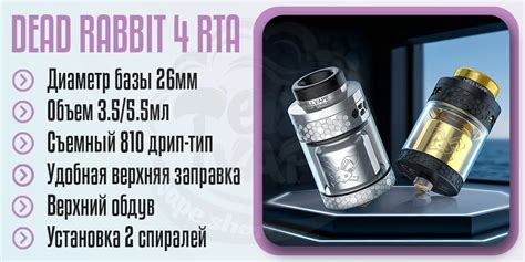 Hellvape Dead Rabbit 4 RTA Tank Atomizer Обслуживаемый бак купить в ...