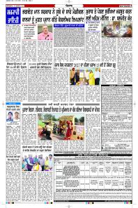 28 Feb 2026, Page 10 Majha Edition | Rozana Spokesman Epaper [ Majha News ]