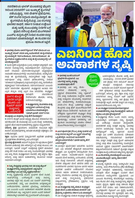 18-02-2026 Wednesday Educational,Employment & Others News Points ...