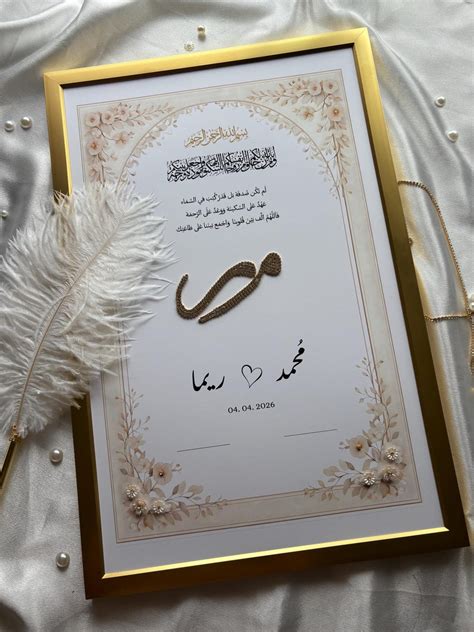 Islamic Nikah Certificate | Gold Frame & Pen, Embellished Initials - Etsy