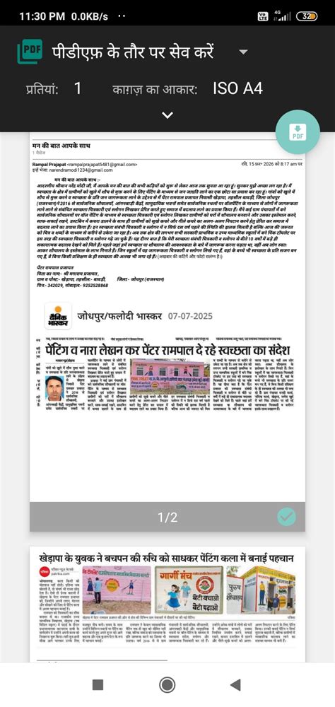 Tune in to 131st Episode of Mann Ki Baat by Prime Minister Narendra ...